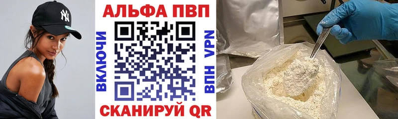APVP Соль Новодвинск