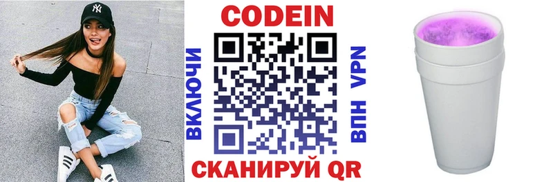 Купить закладки  Новодвинск  Кодеин напиток Lean (лин) 
