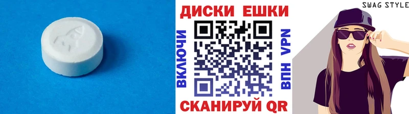 Купить где  Новодвинск  Экстази 300 mg 
