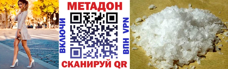 Купить где  Новодвинск  Метадон VHQ 