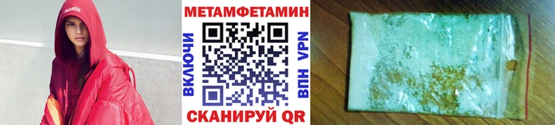 Купить  Новодвинск  Первитин Methamphetamine 
